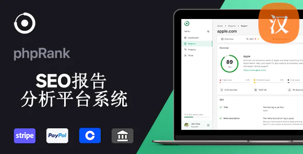phpRank - PHP搜索引擎优化报告和工具平台 汉化版